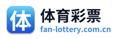 体育彩票
